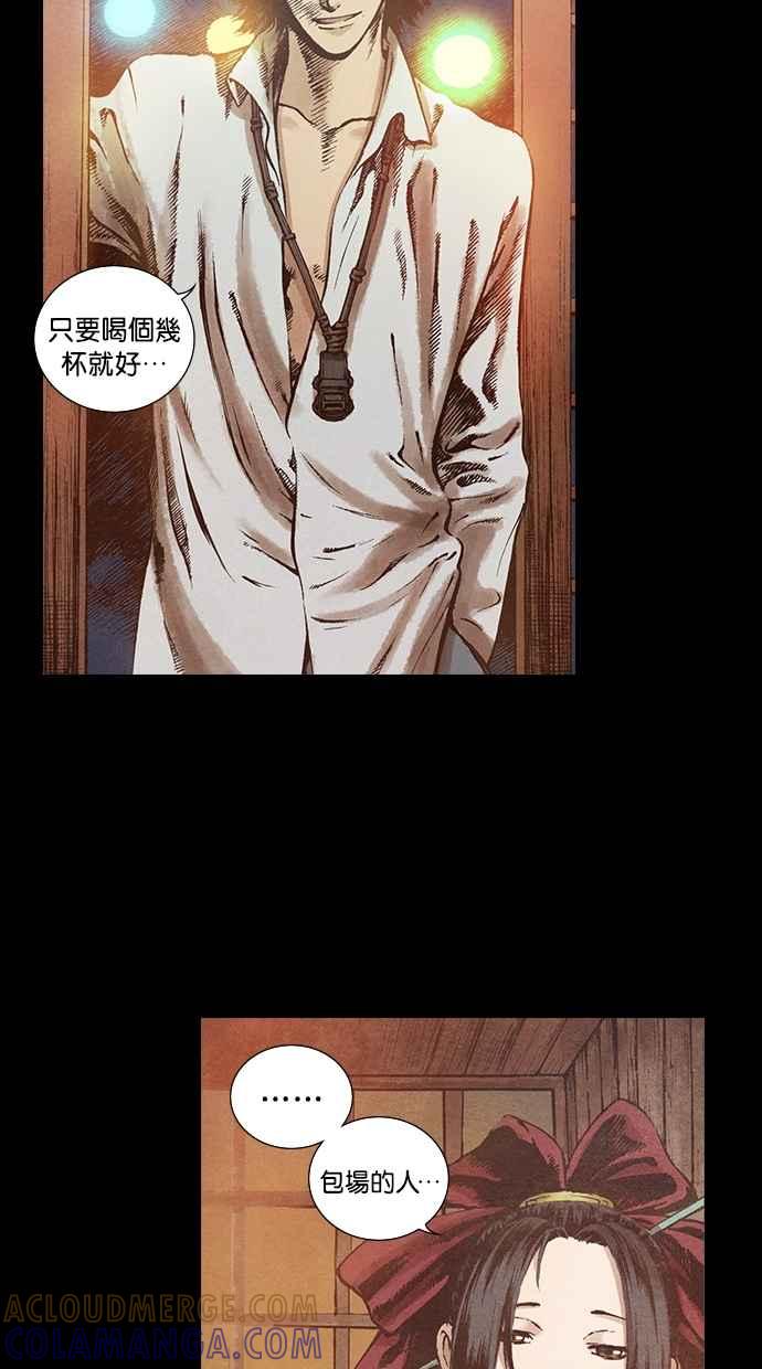 《新暗行御史》第84话 第19页