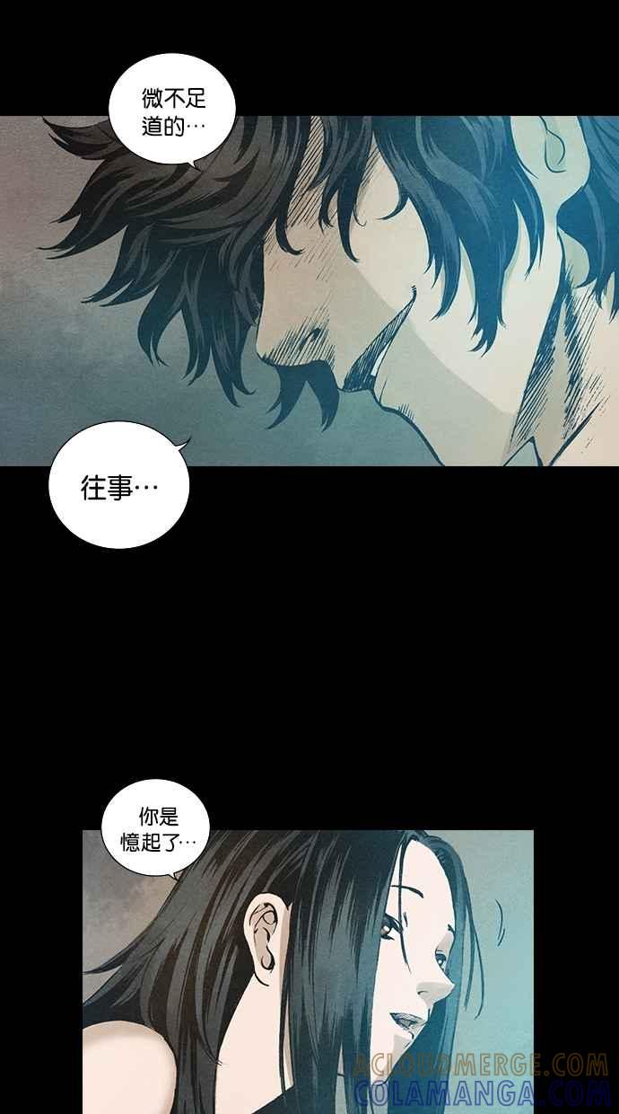 《新暗行御史》第84话 第46页
