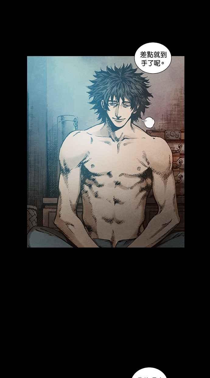 《新暗行御史》第84话 第27页