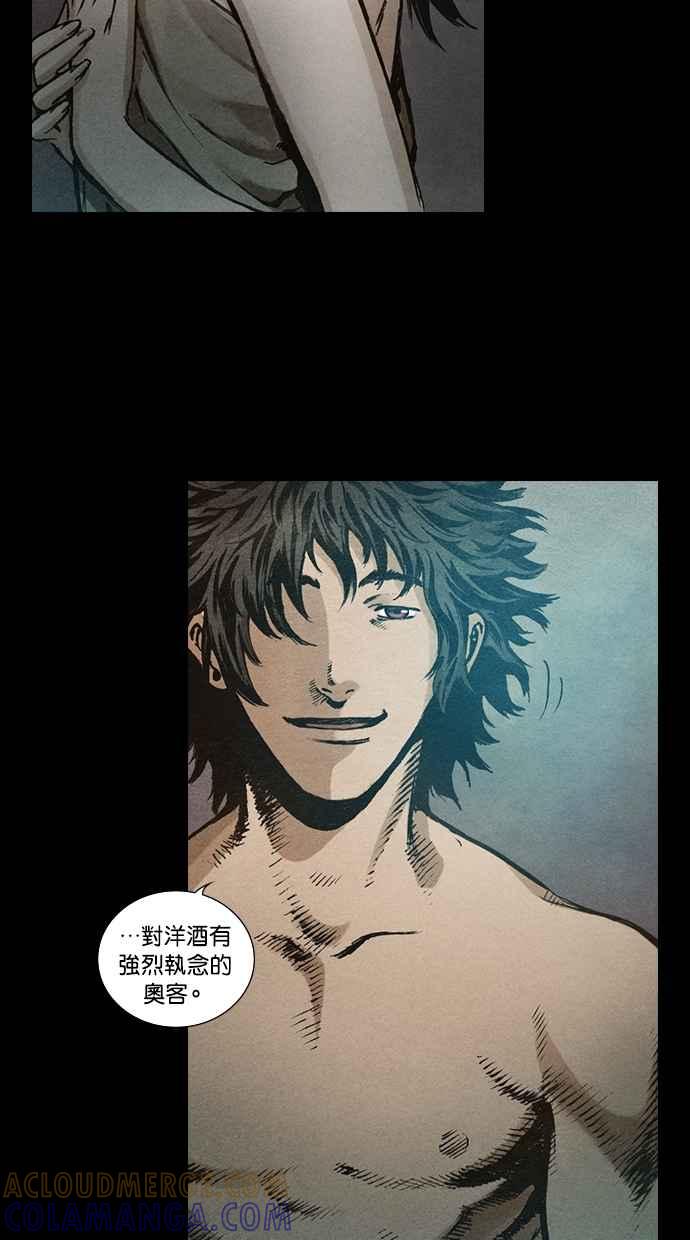 《新暗行御史》第84话 第34页
