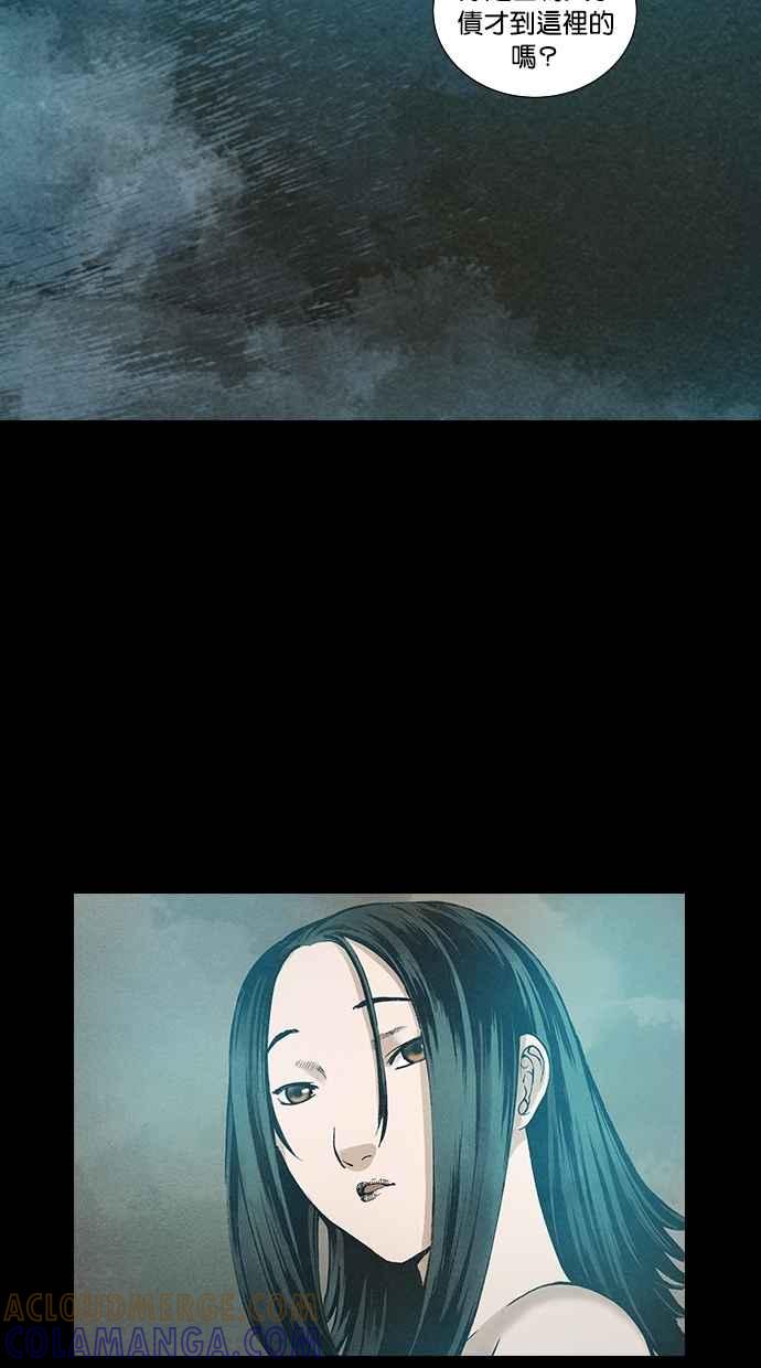 《新暗行御史》第84话 第40页
