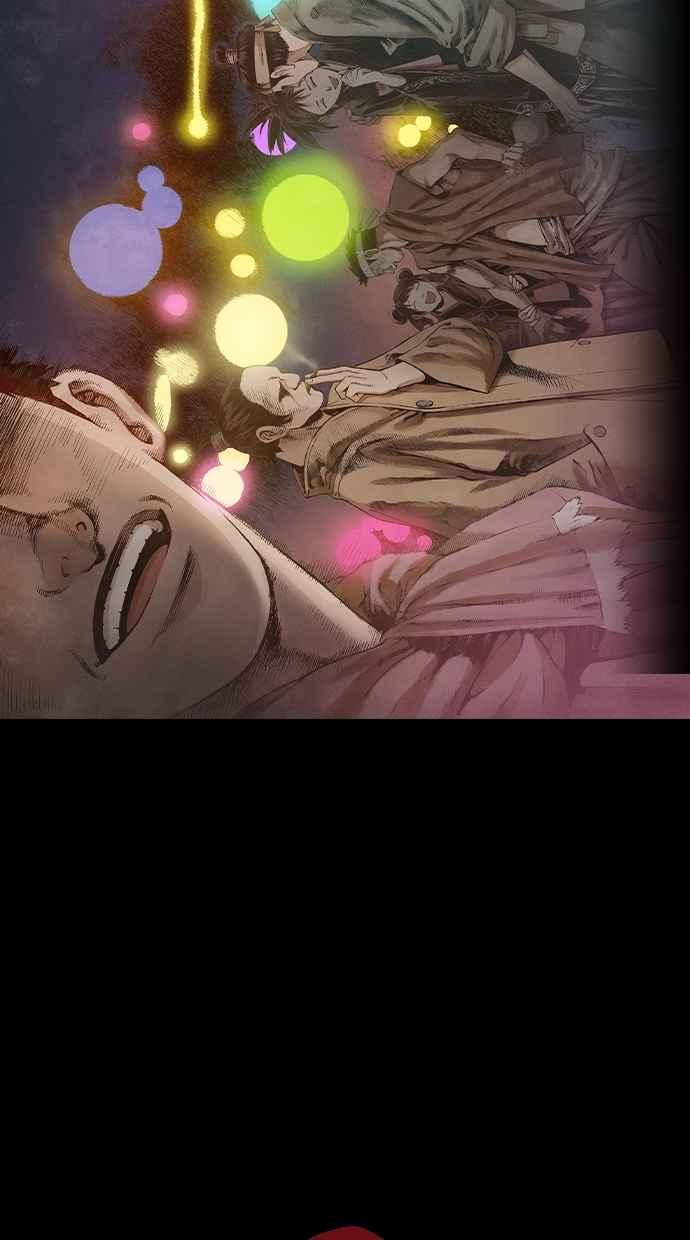 《新暗行御史》第84话 第6页