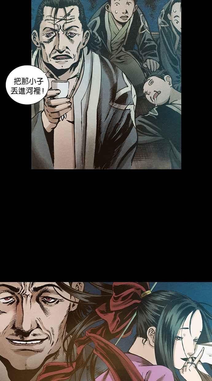 《新暗行御史》第85话 第39页
