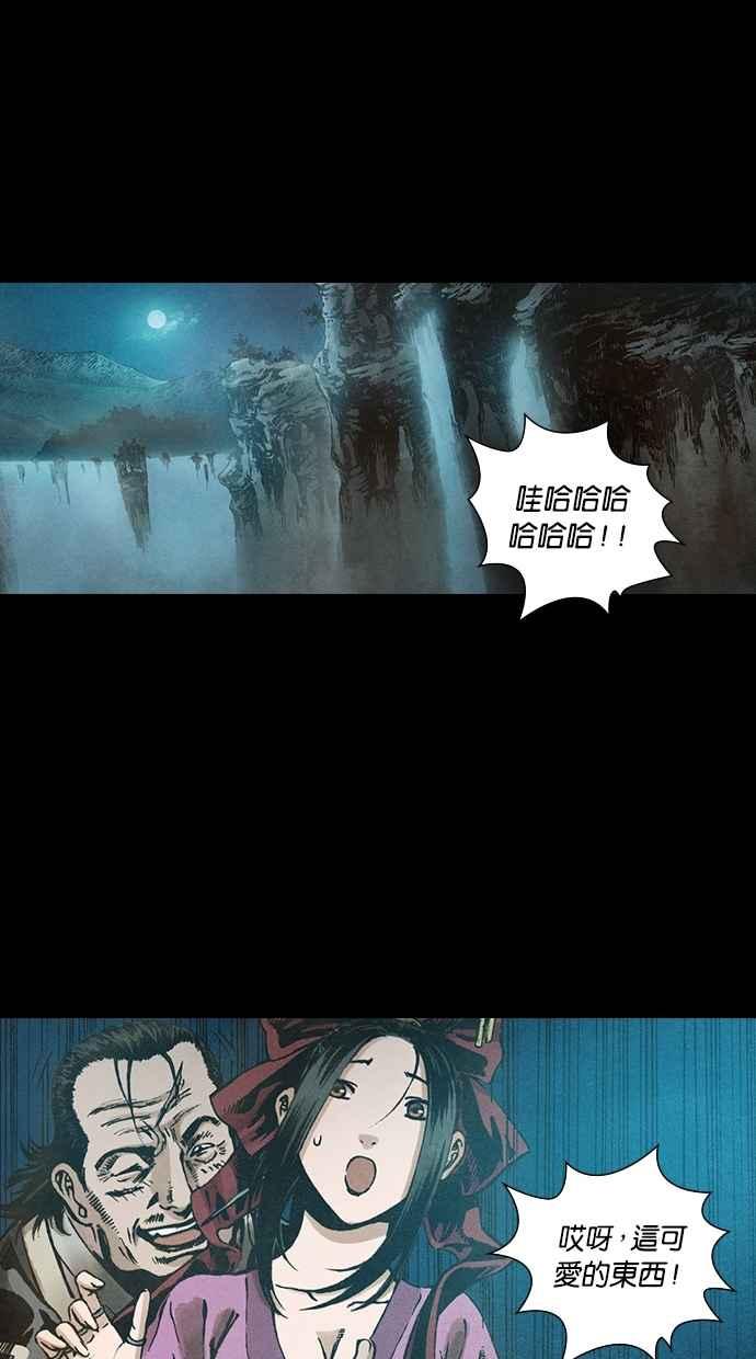 《新暗行御史》第85话 第53页