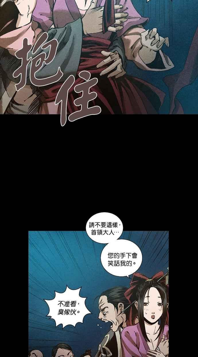 《新暗行御史》第85话 第54页