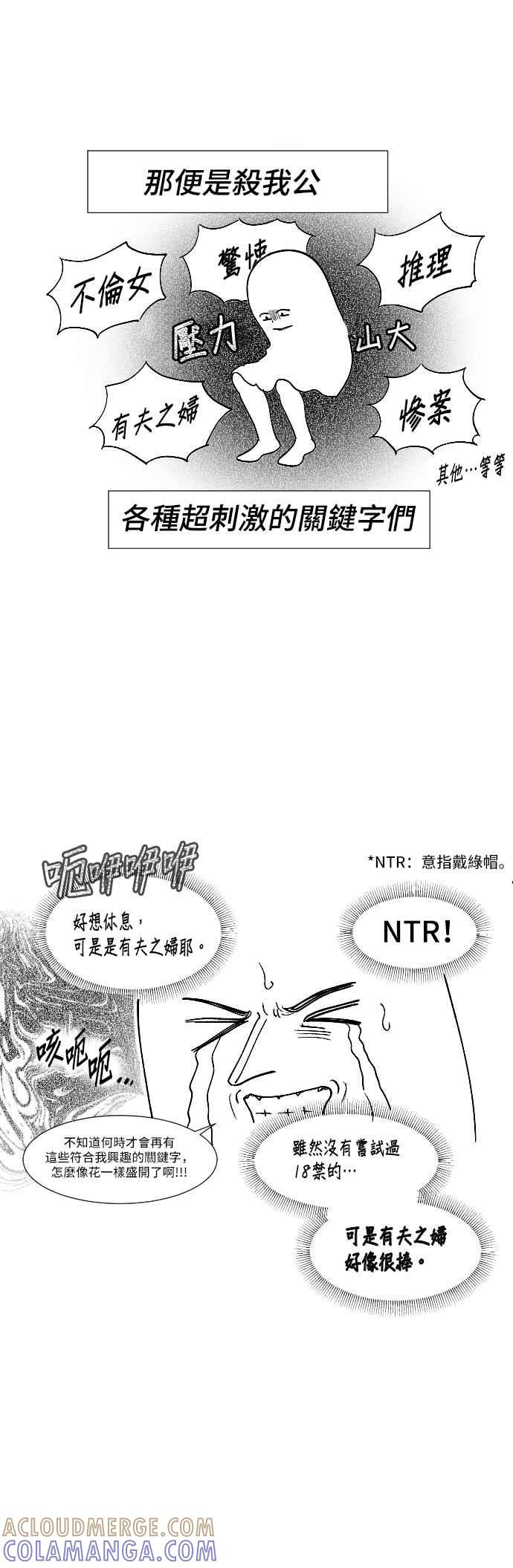 《请杀了我老公》后记 第17页
