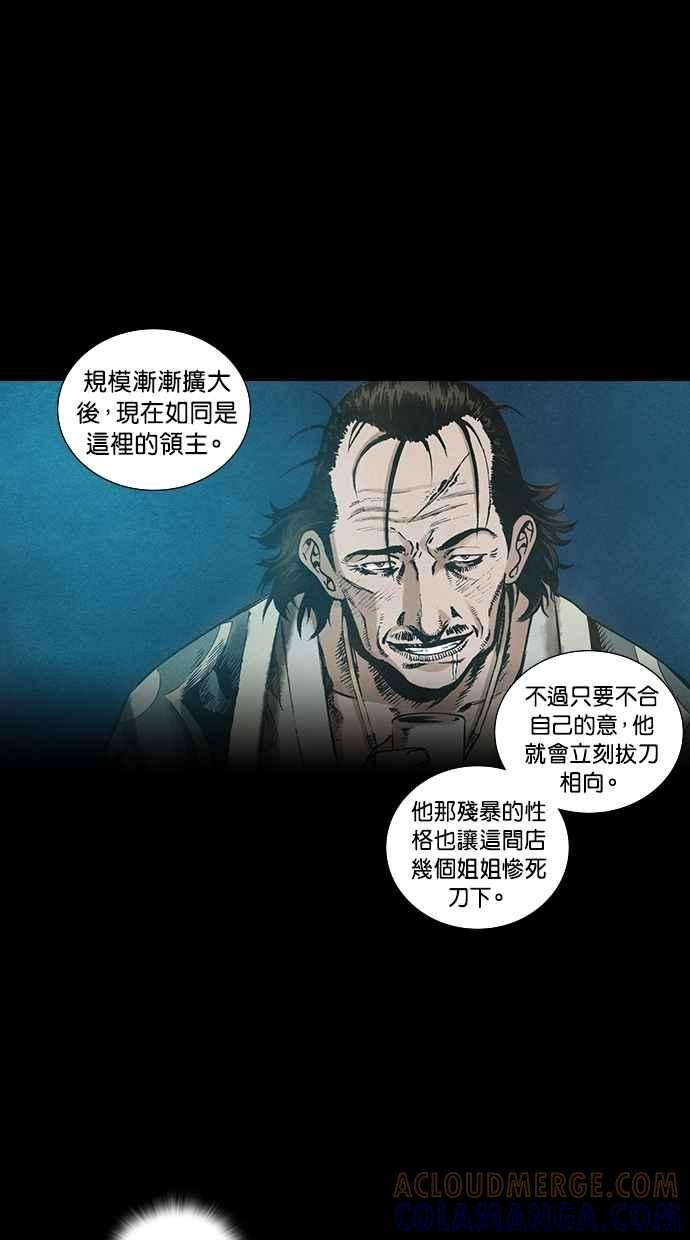 《新暗行御史》第85话 第49页