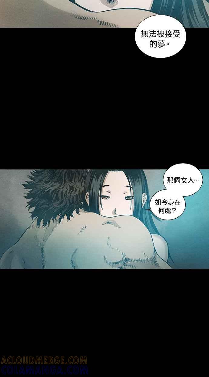 《新暗行御史》第85话 第10页
