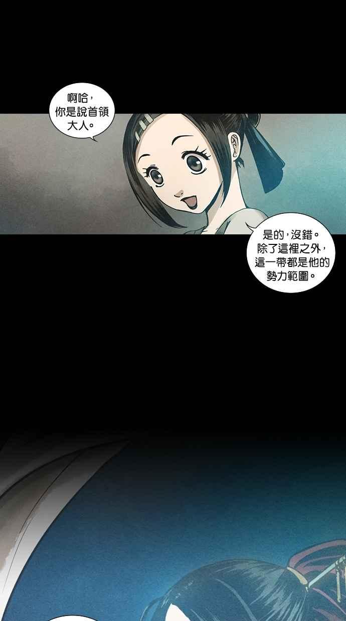 《新暗行御史》第85话 第47页