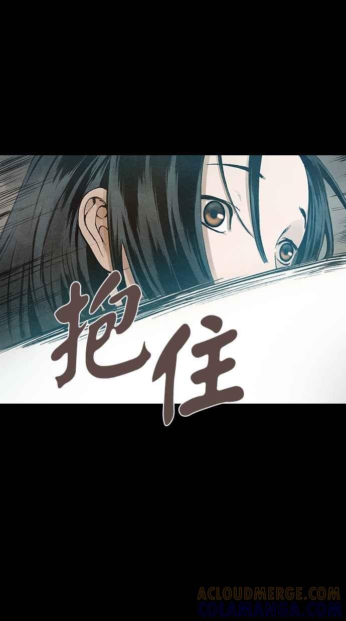 《新暗行御史》第85话 第4页
