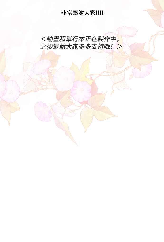 《请杀了我老公》后记 第26页
