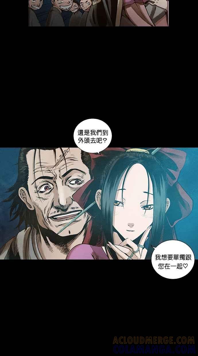《新暗行御史》第85话 第55页
