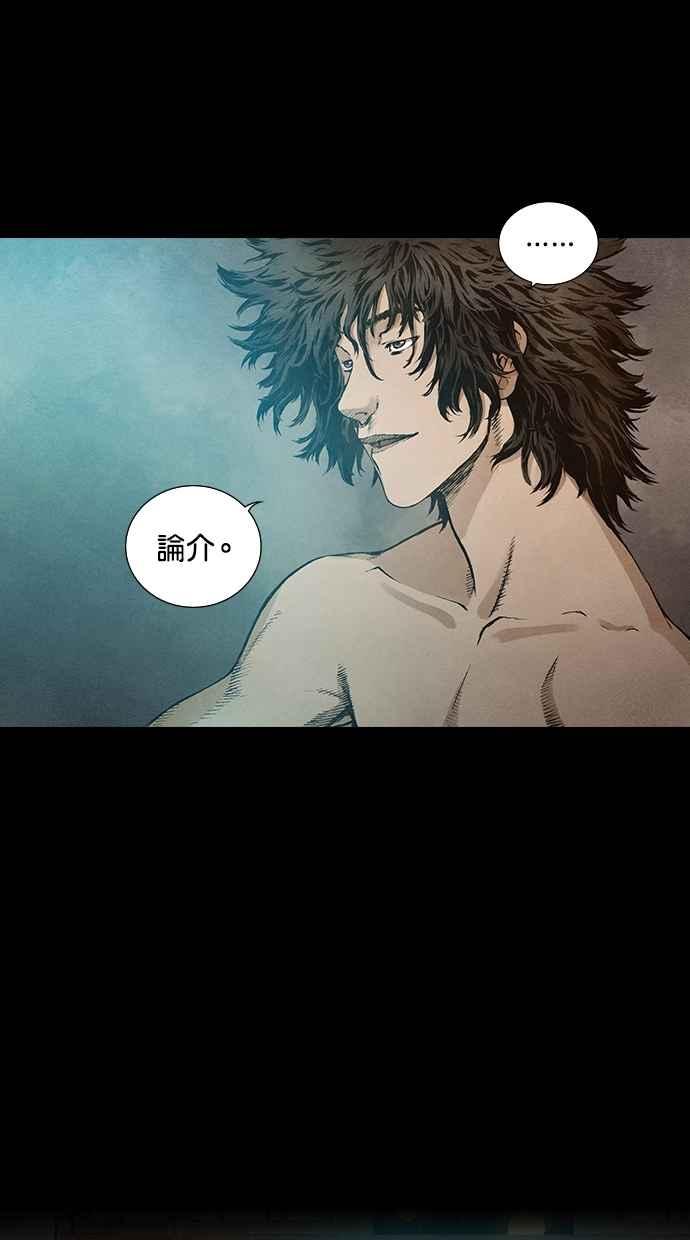 《新暗行御史》第85话 第23页