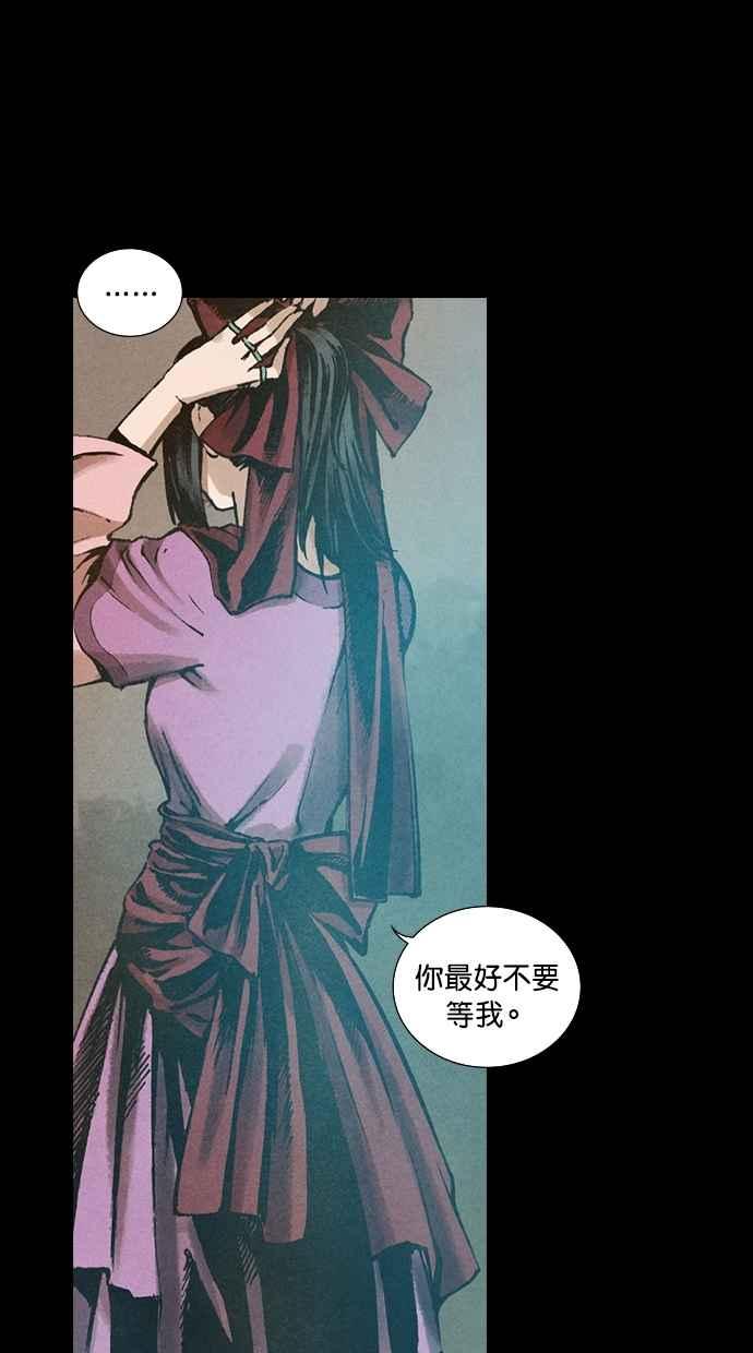 《新暗行御史》第85话 第18页