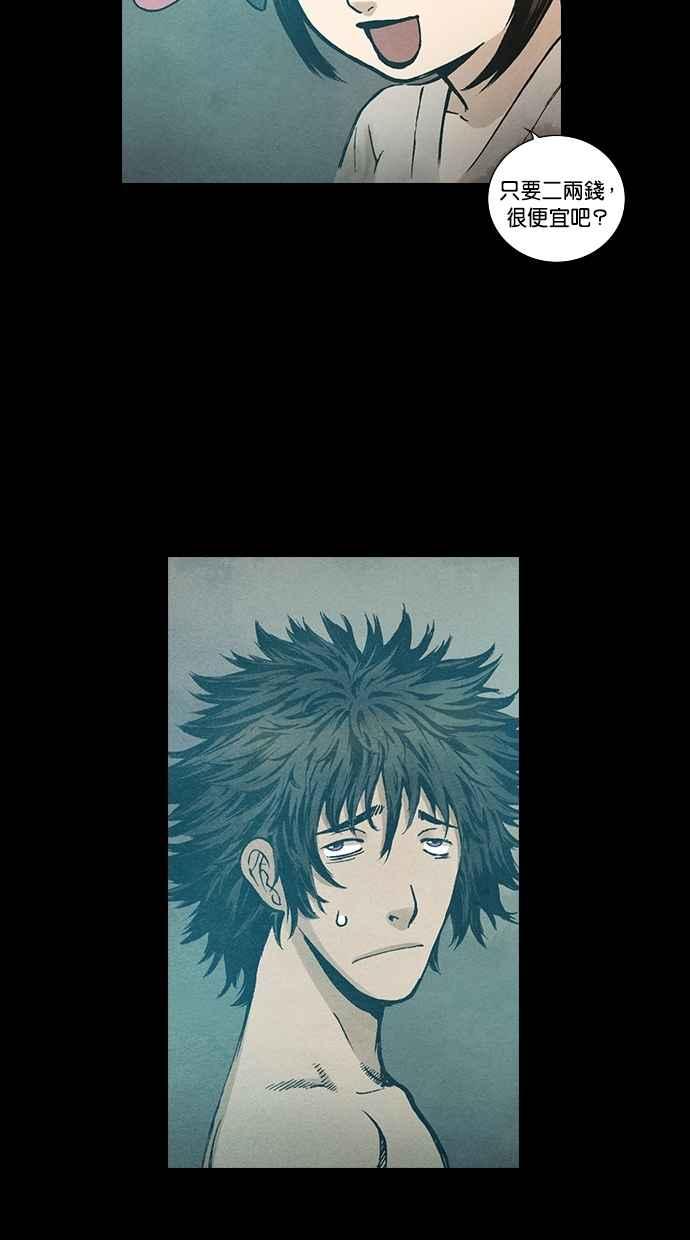 《新暗行御史》第85话 第32页