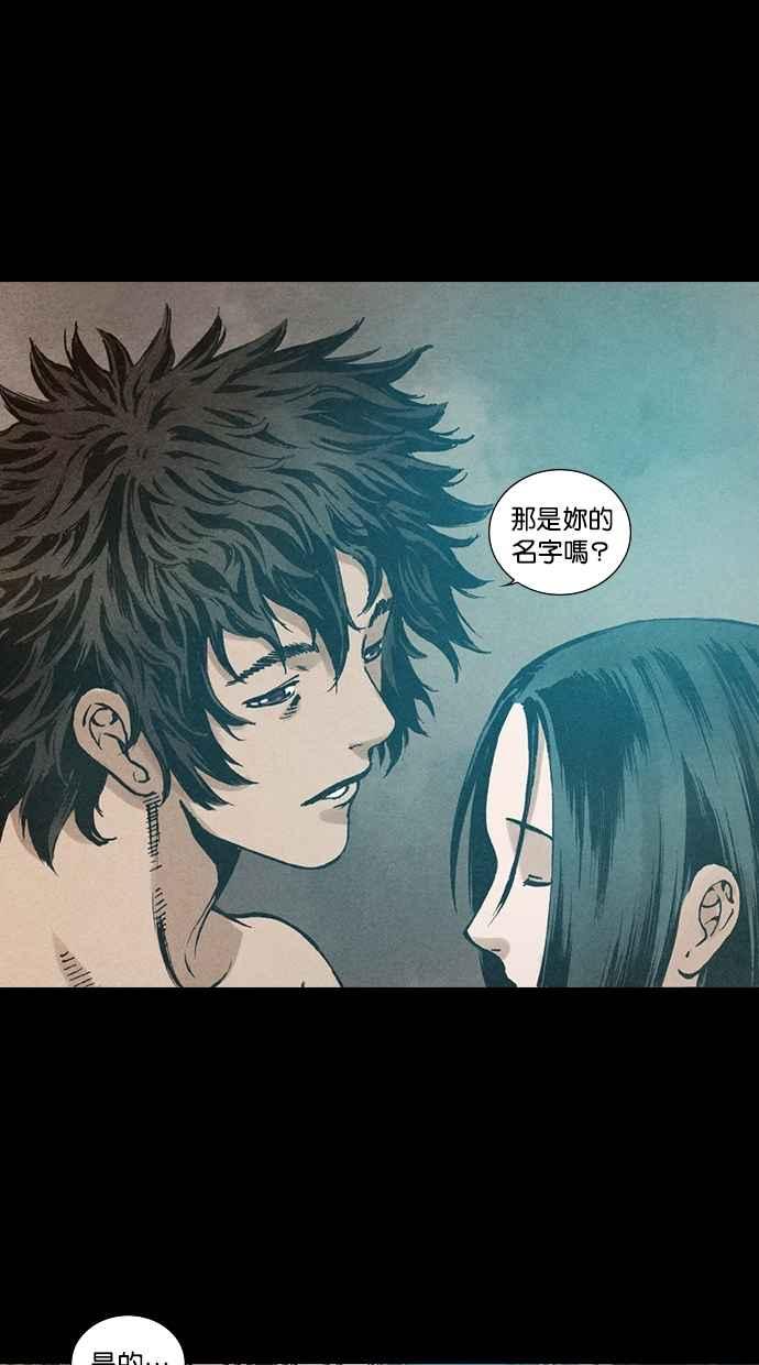 《新暗行御史》第85话 第14页