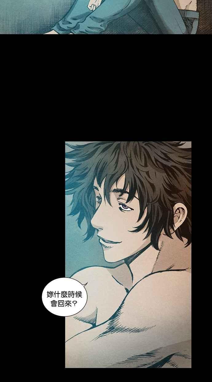《新暗行御史》第85话 第17页