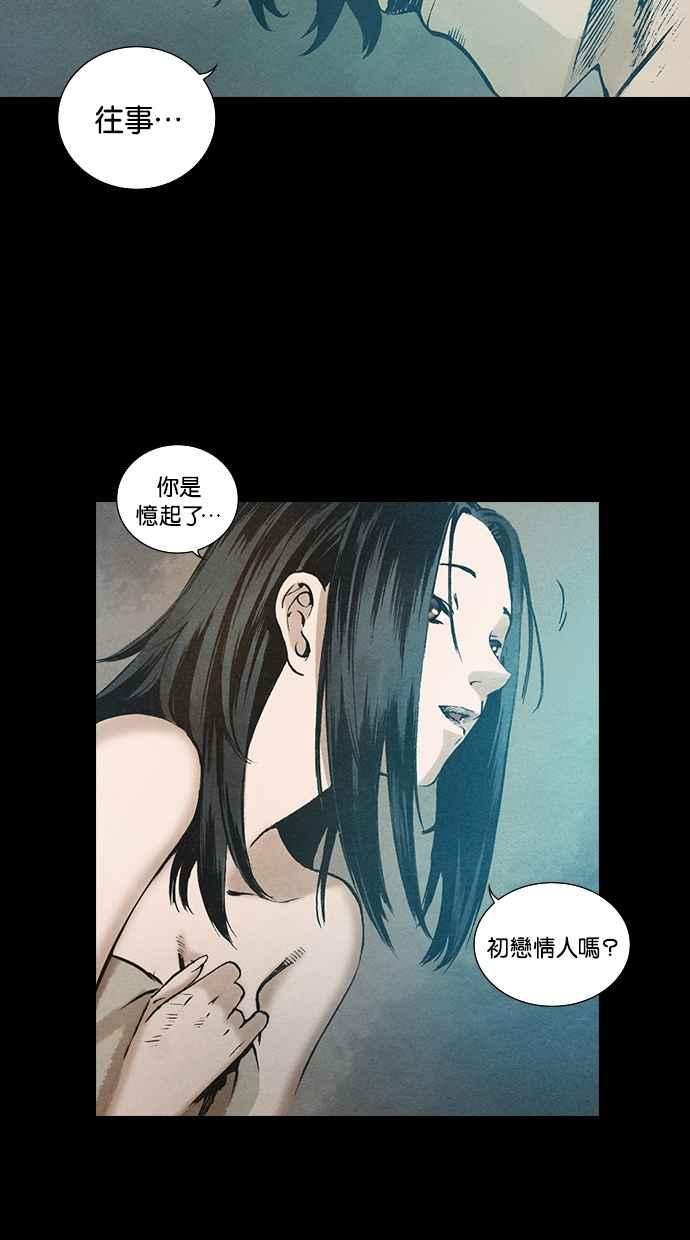 《新暗行御史》第85话 第3页
