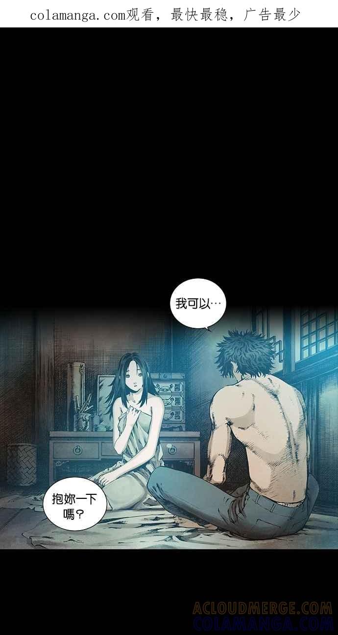 《新暗行御史》第85话 第1页