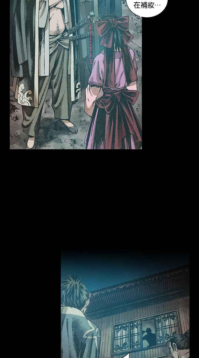 《新暗行御史》第85话 第26页