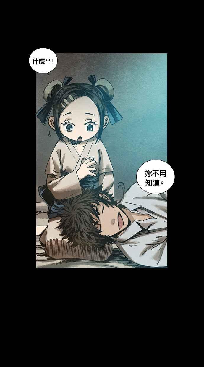 《新暗行御史》第85话 第44页