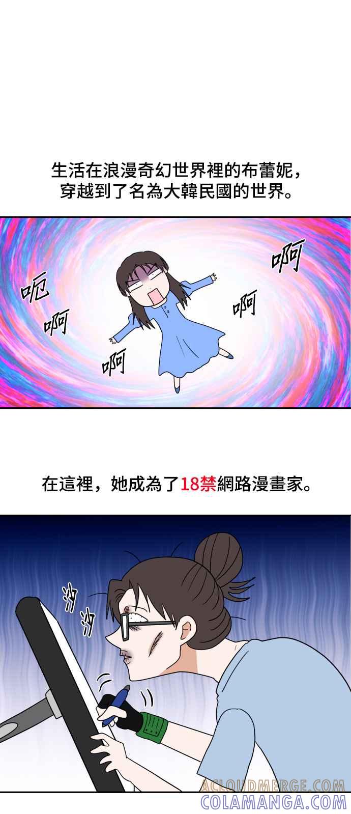 《请杀了我老公》后记 第35页