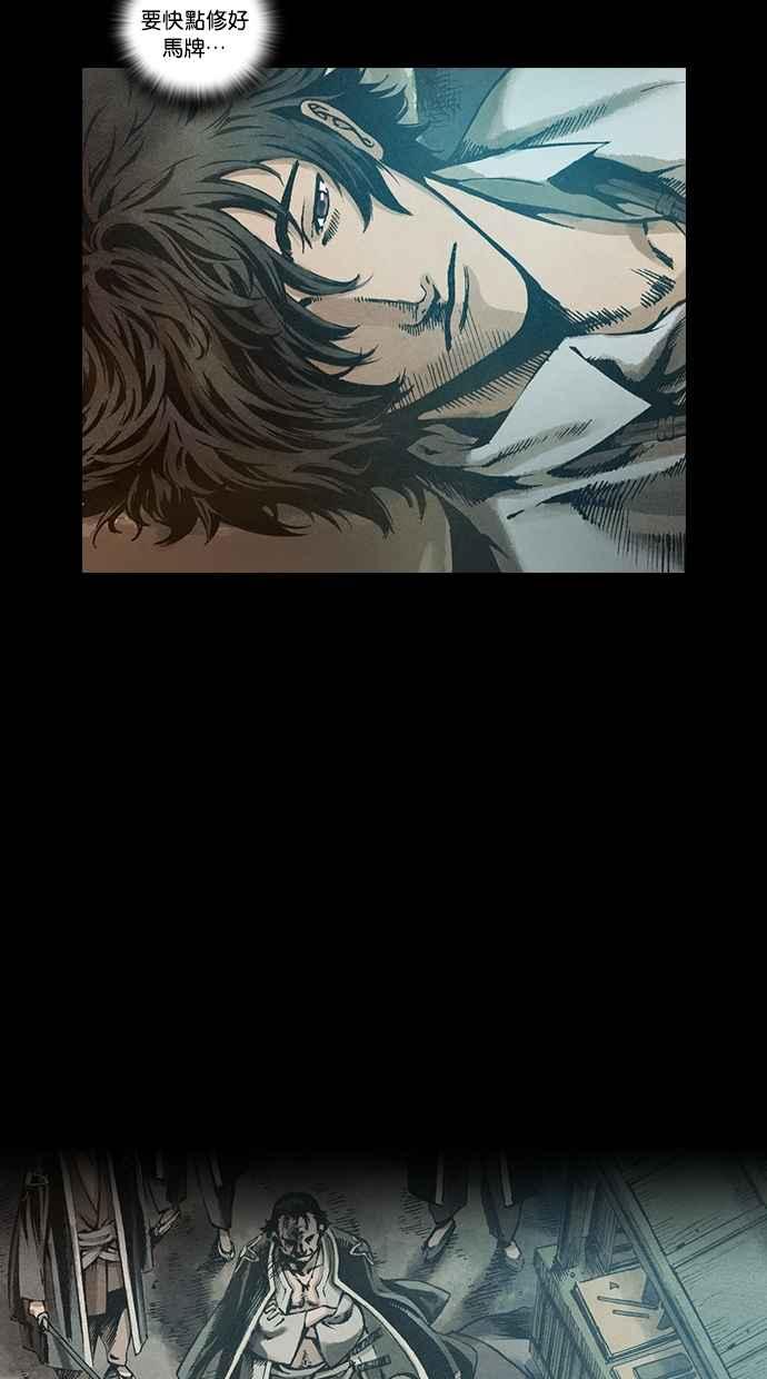 《新暗行御史》第85话 第50页