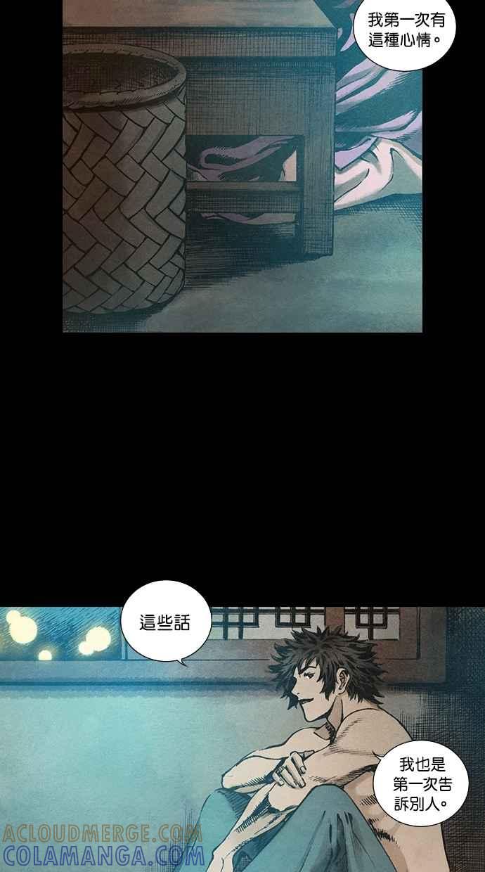 《新暗行御史》第85话 第16页