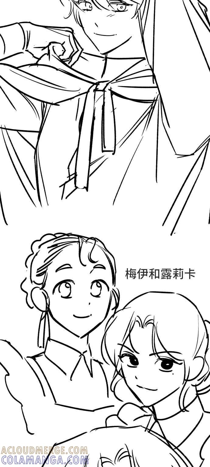《请杀了我老公》后记 第9页