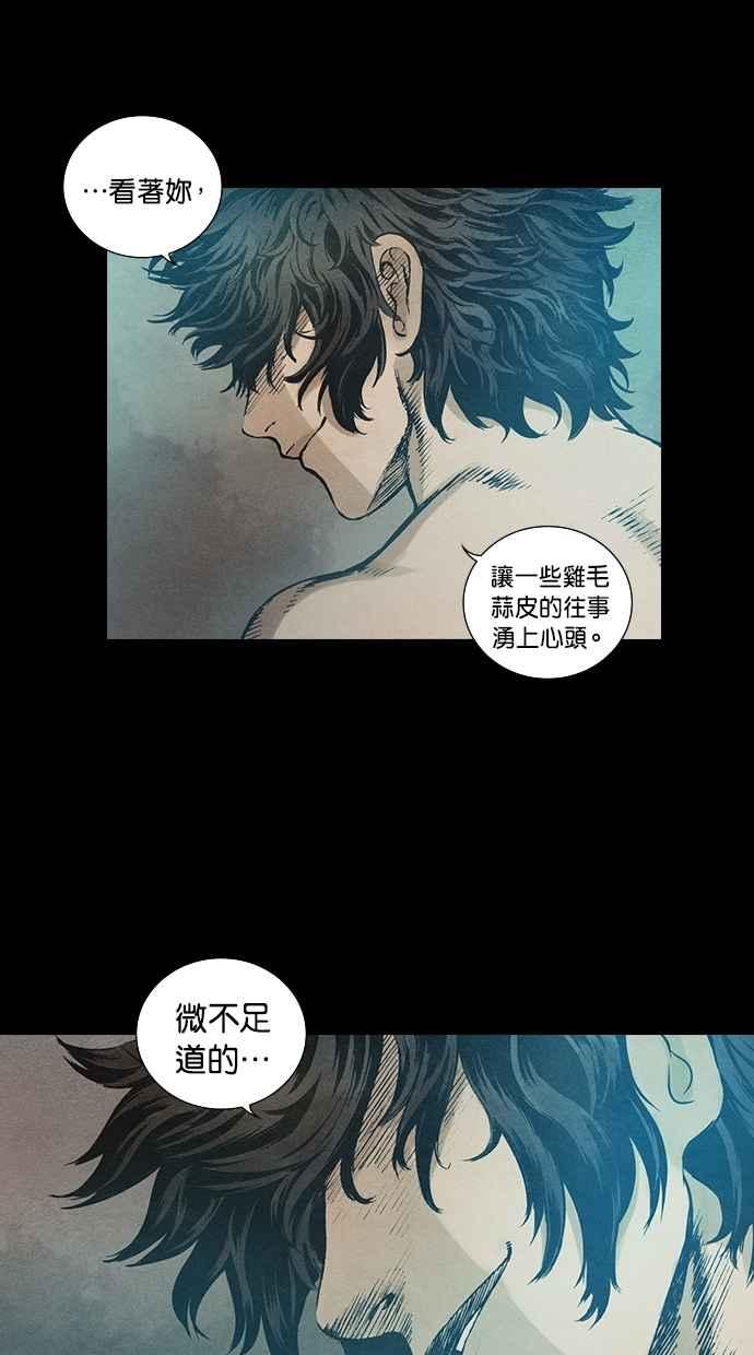 《新暗行御史》第85话 第2页