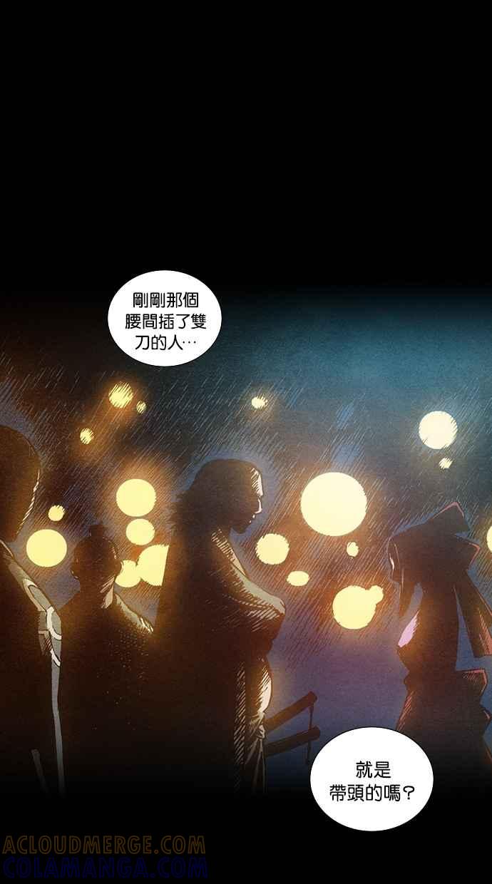 《新暗行御史》第85话 第46页