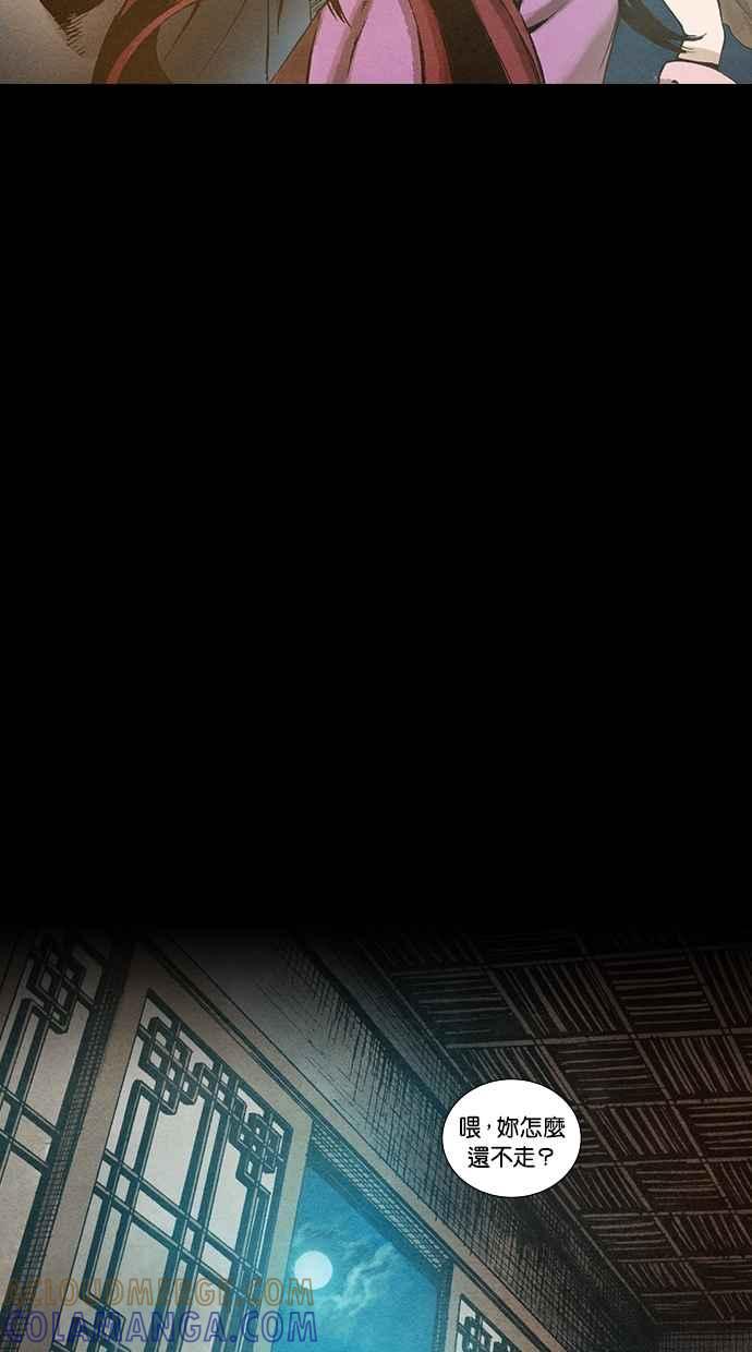 《新暗行御史》第85话 第40页