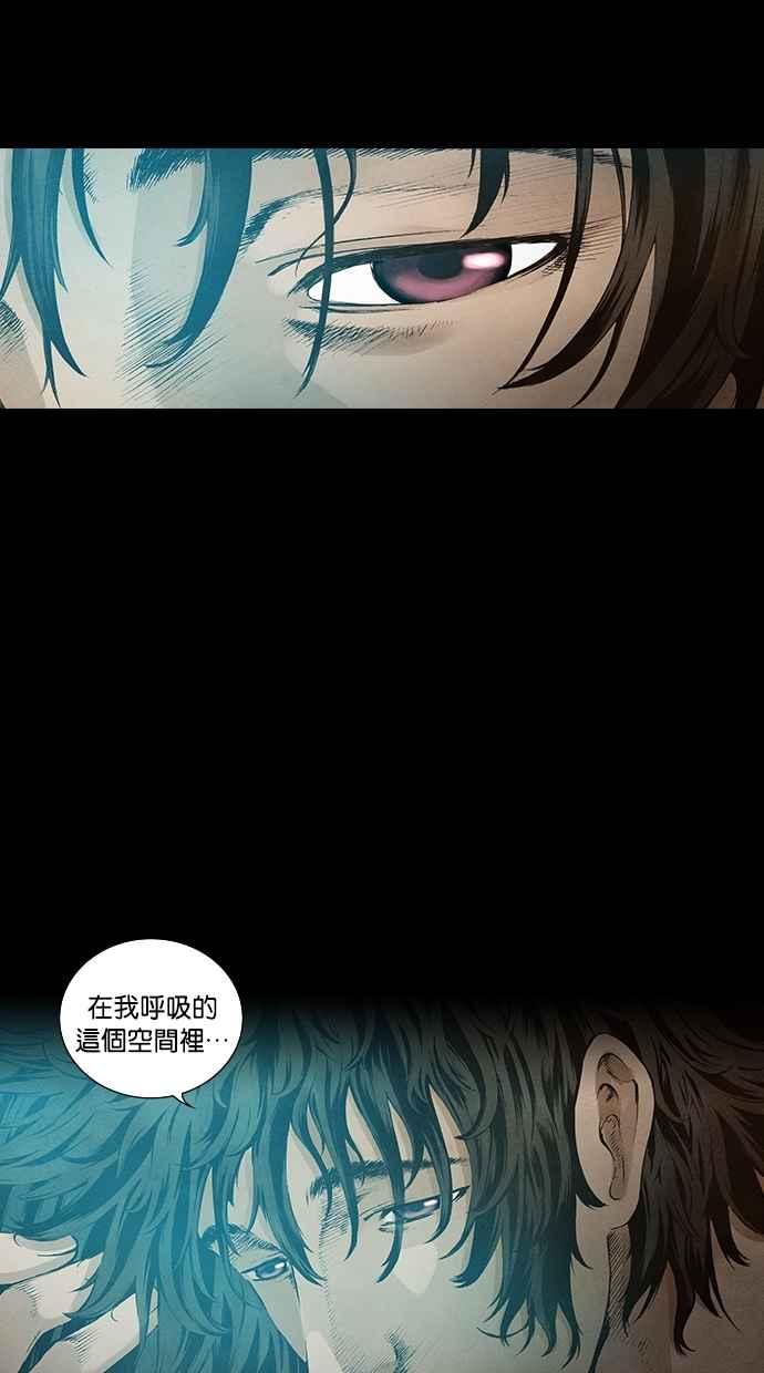 《新暗行御史》第85话 第11页