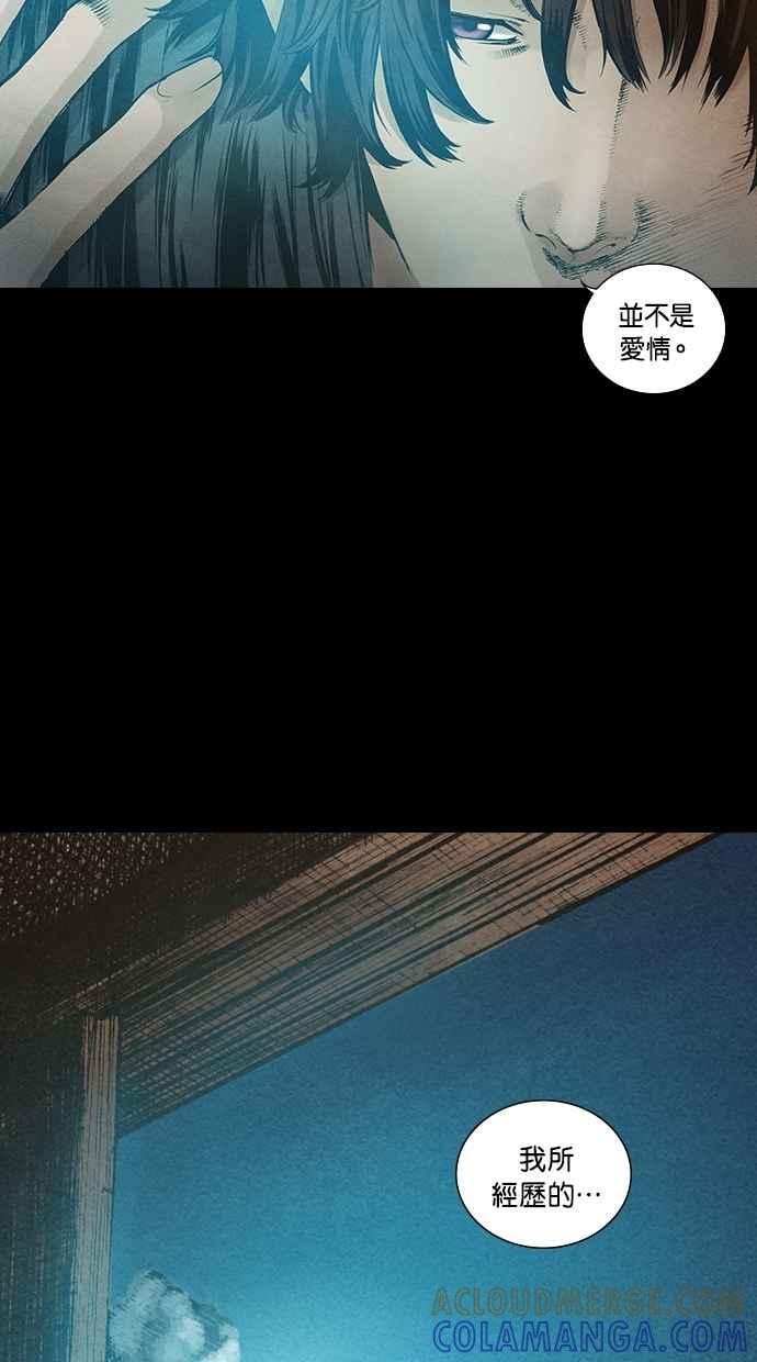 《新暗行御史》第85话 第7页