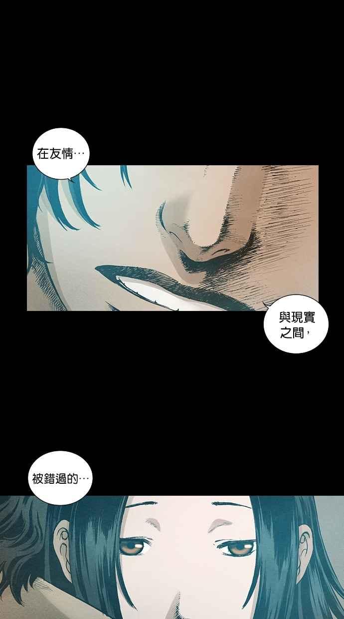 《新暗行御史》第85话 第9页