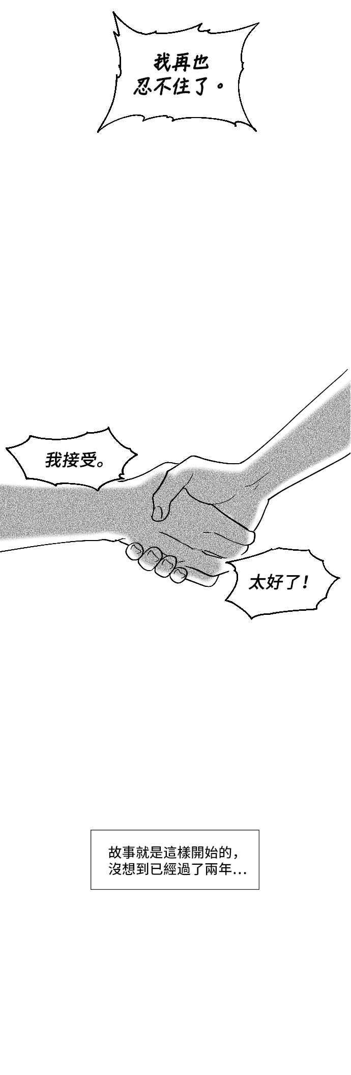 《请杀了我老公》后记 第18页