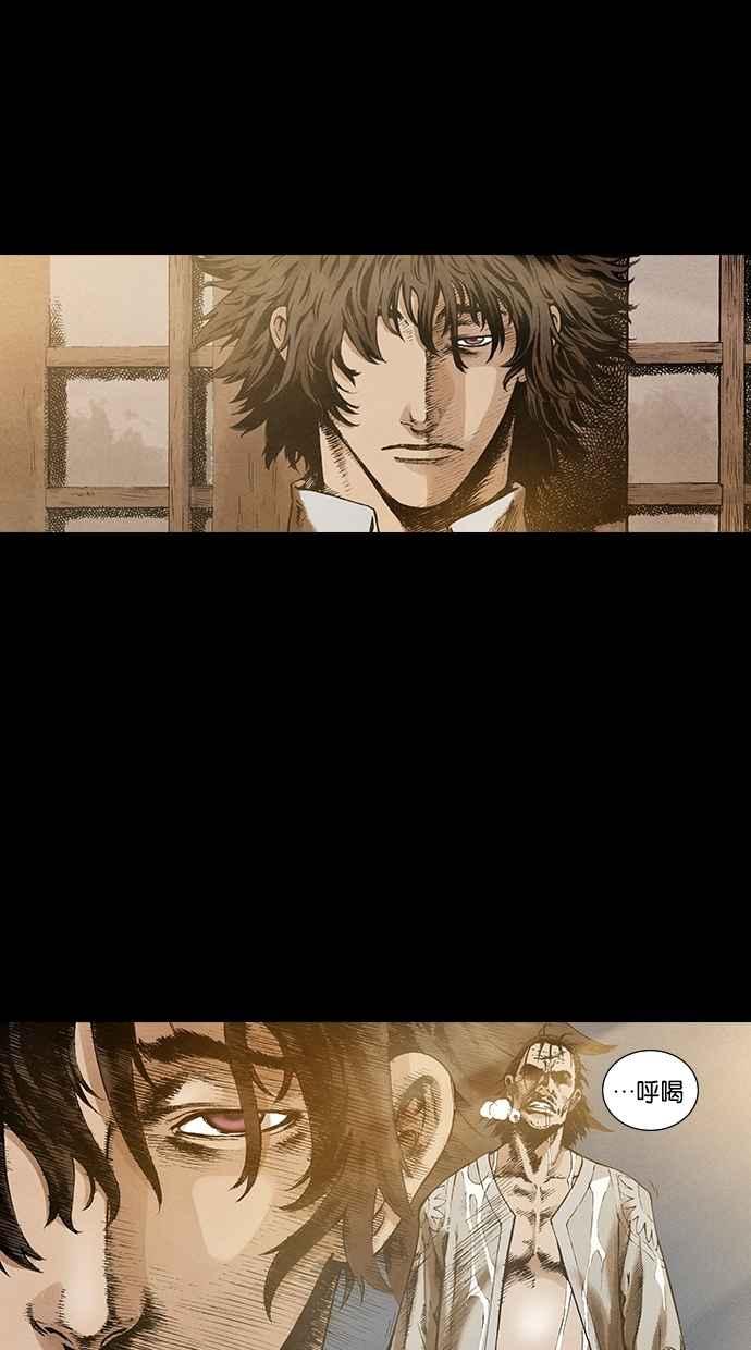 《新暗行御史》第86话 第26页