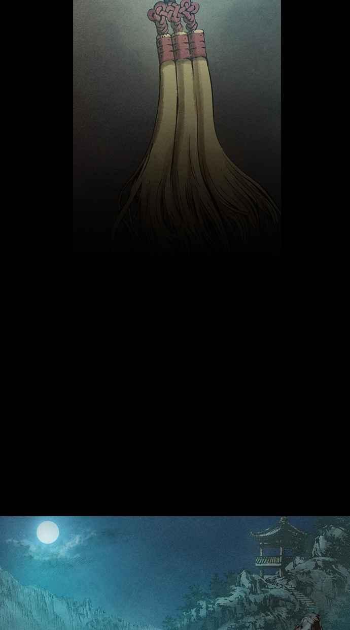 《新暗行御史》第86话 第23页