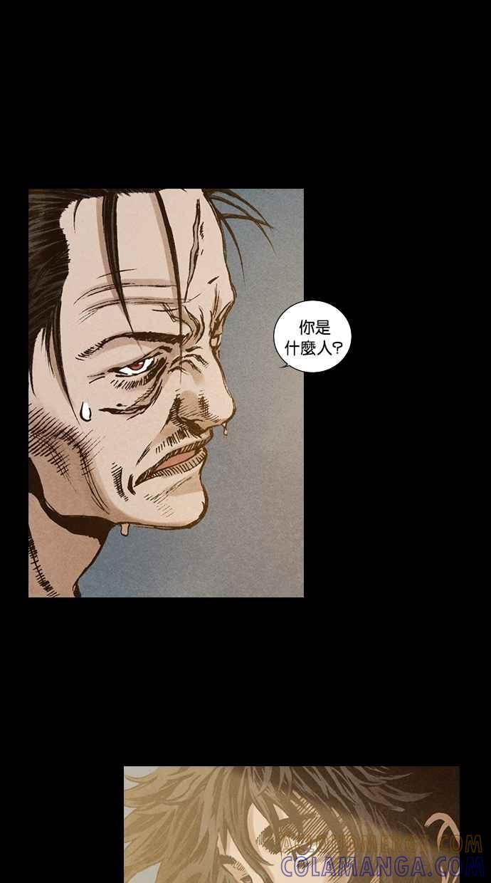 《新暗行御史》第86话 第28页