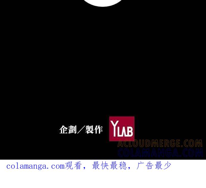 《新暗行御史》第86话 第52页