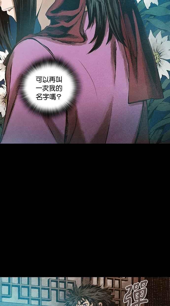 《新暗行御史》第86话 第9页