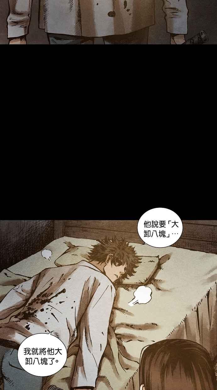 《新暗行御史》第86话 第47页