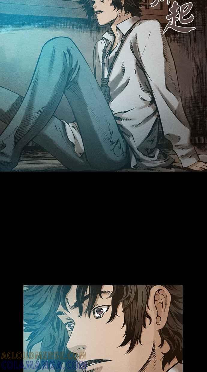 《新暗行御史》第86话 第10页