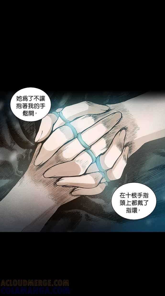 《新暗行御史》第86话 第34页