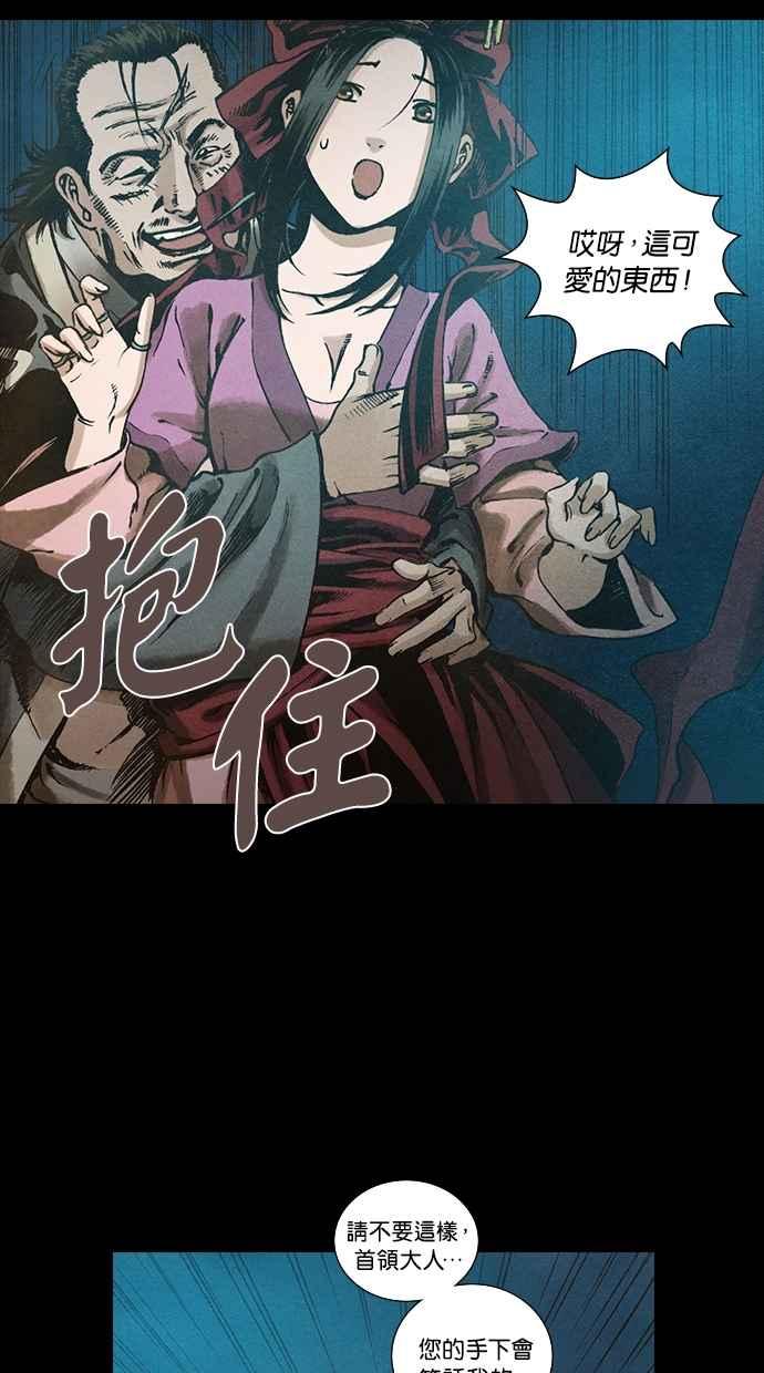 《新暗行御史》第86话 第2页