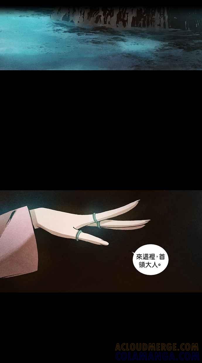 《新暗行御史》第86话 第13页