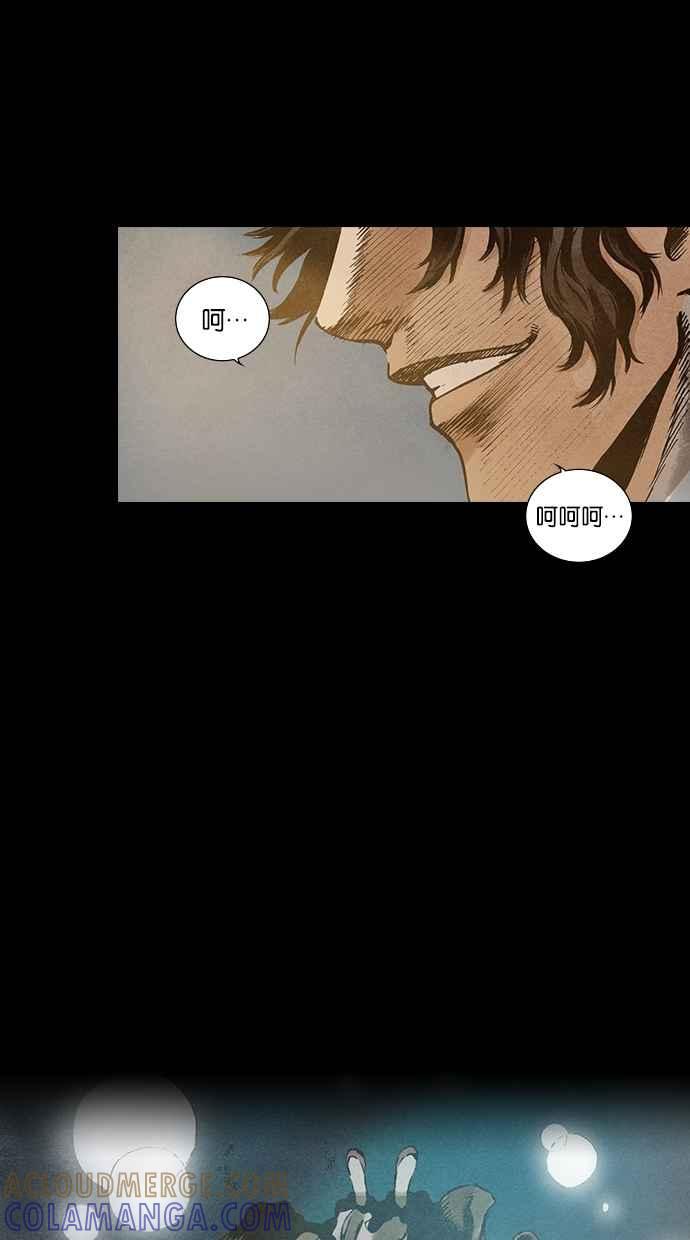 《新暗行御史》第86话 第37页