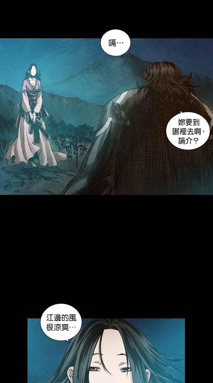 《新暗行御史》第86话 第14页
