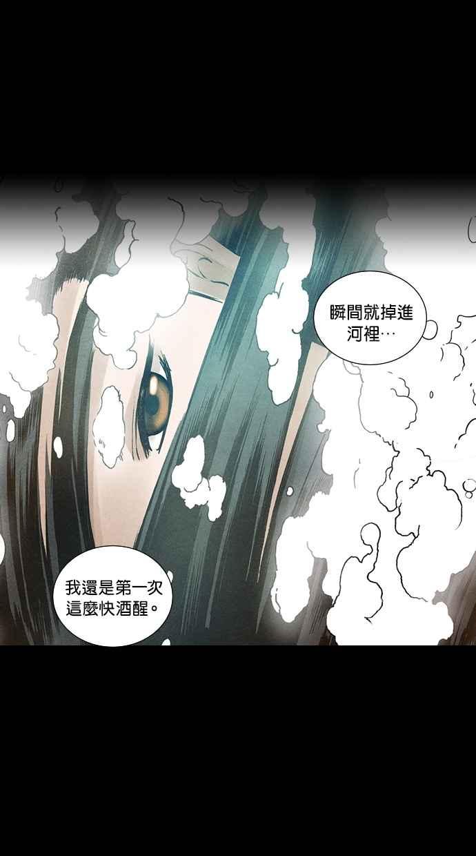 《新暗行御史》第86话 第32页