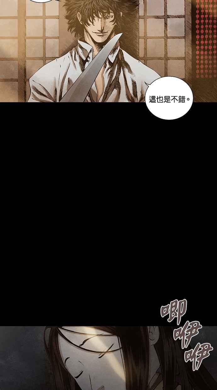 《新暗行御史》第86话 第41页